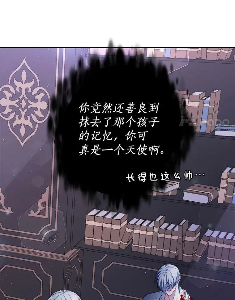 21.接受恶魔 第76页