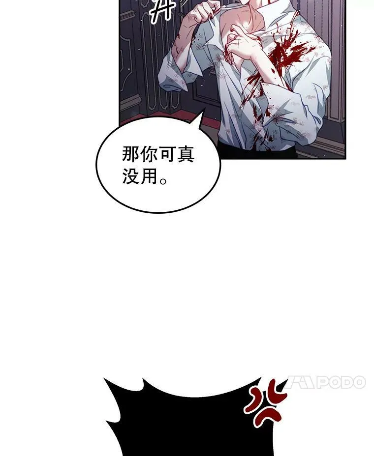 21.接受恶魔 第79页