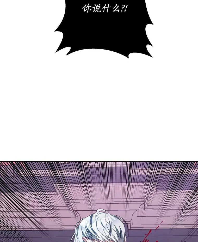21.接受恶魔 第80页