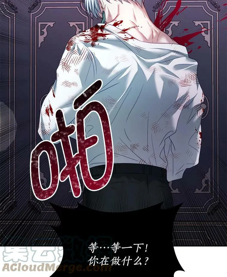 21.接受恶魔 第81页