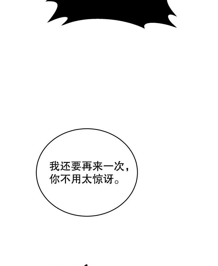 21.接受恶魔 第82页