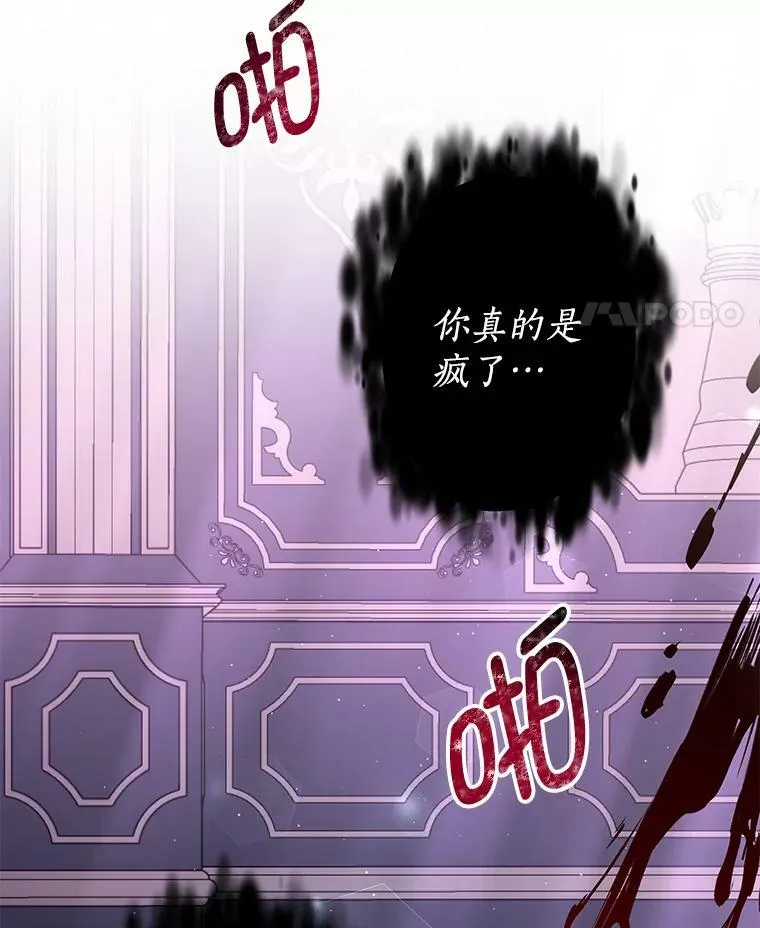 21.接受恶魔 第83页