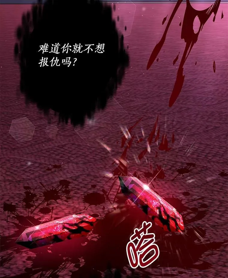 21.接受恶魔 第84页