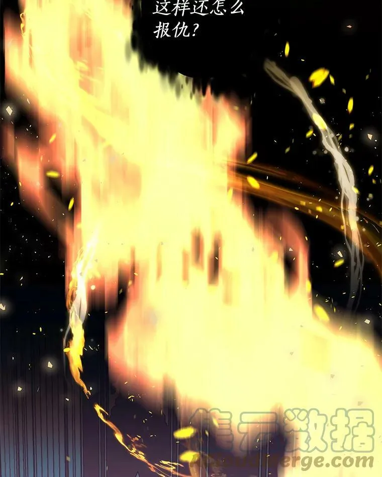 21.接受恶魔 第89页