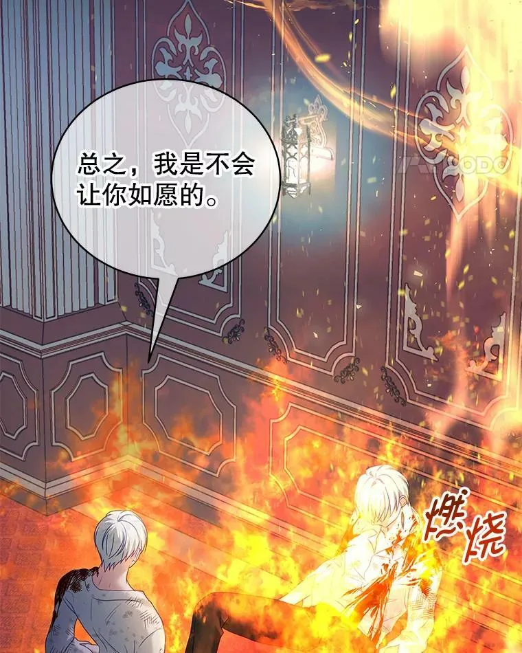 21.接受恶魔 第90页