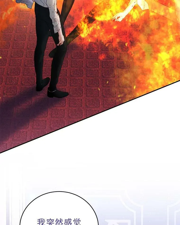 21.接受恶魔 第91页
