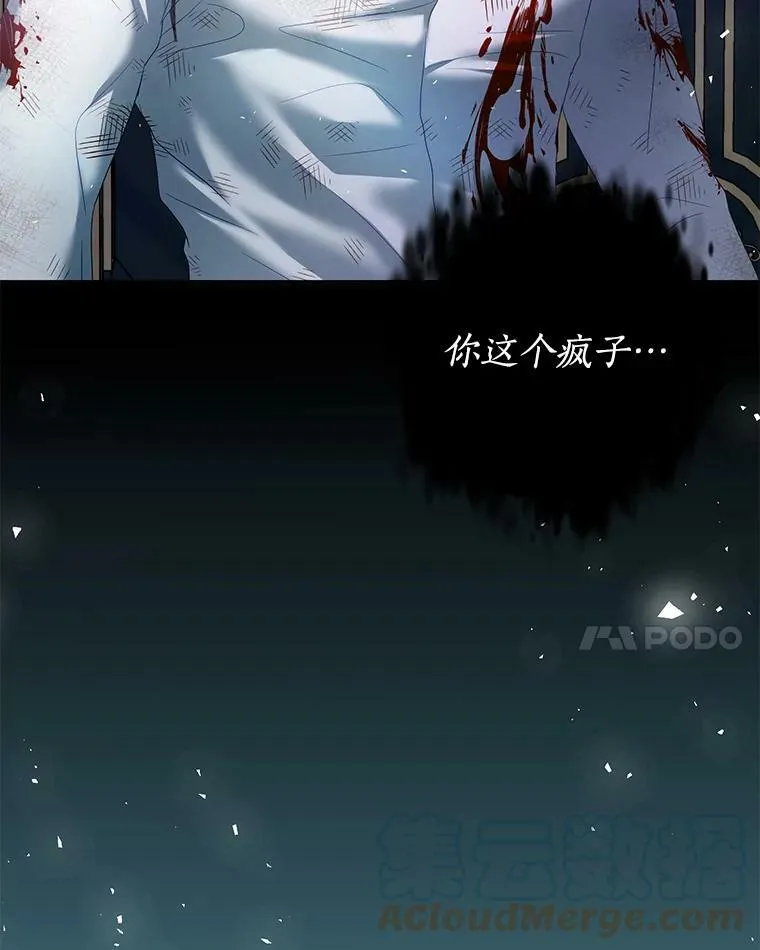 21.接受恶魔 第93页