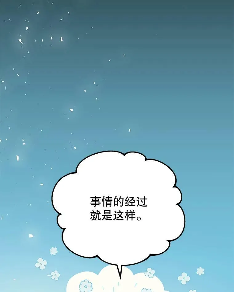 21.接受恶魔 第94页