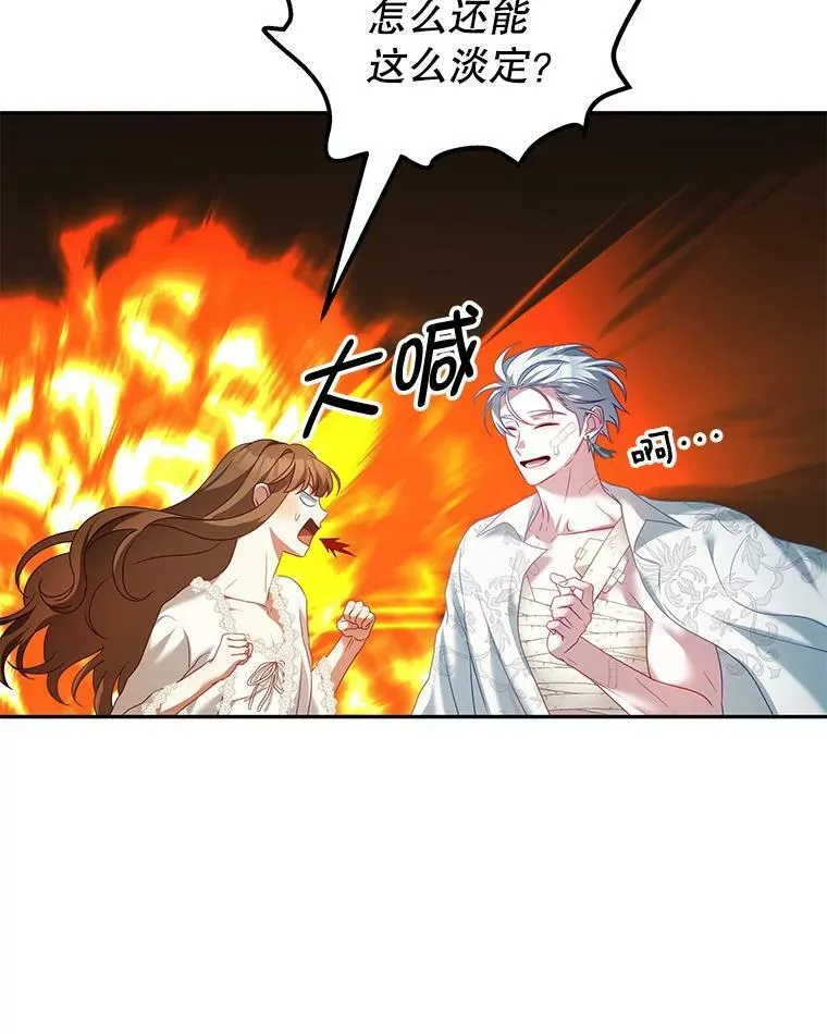 21.接受恶魔 第96页