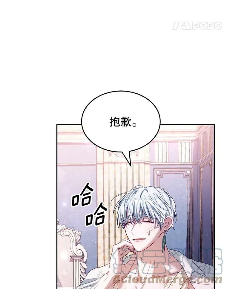 21.接受恶魔 第97页