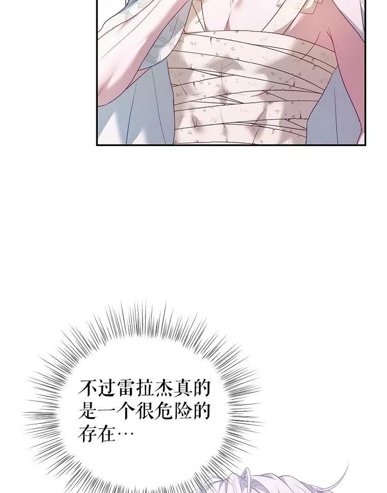21.接受恶魔 第98页