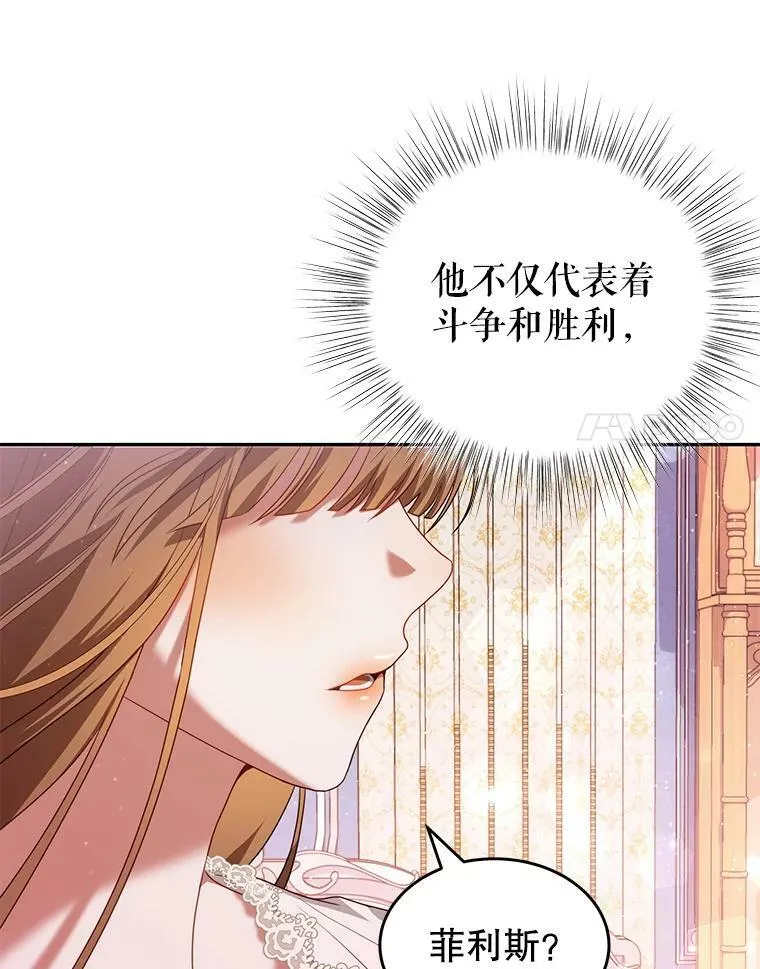 21.接受恶魔 第100页