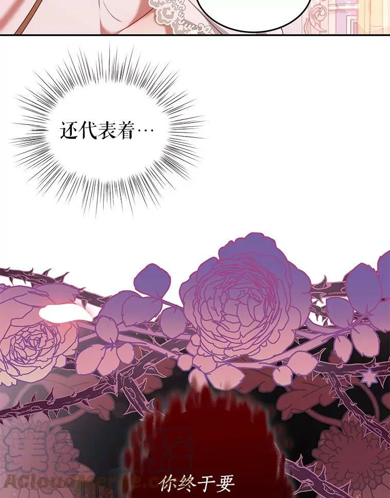21.接受恶魔 第101页
