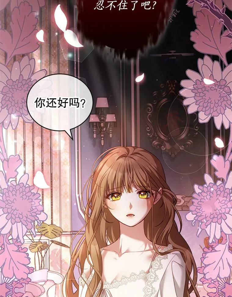 21.接受恶魔 第102页