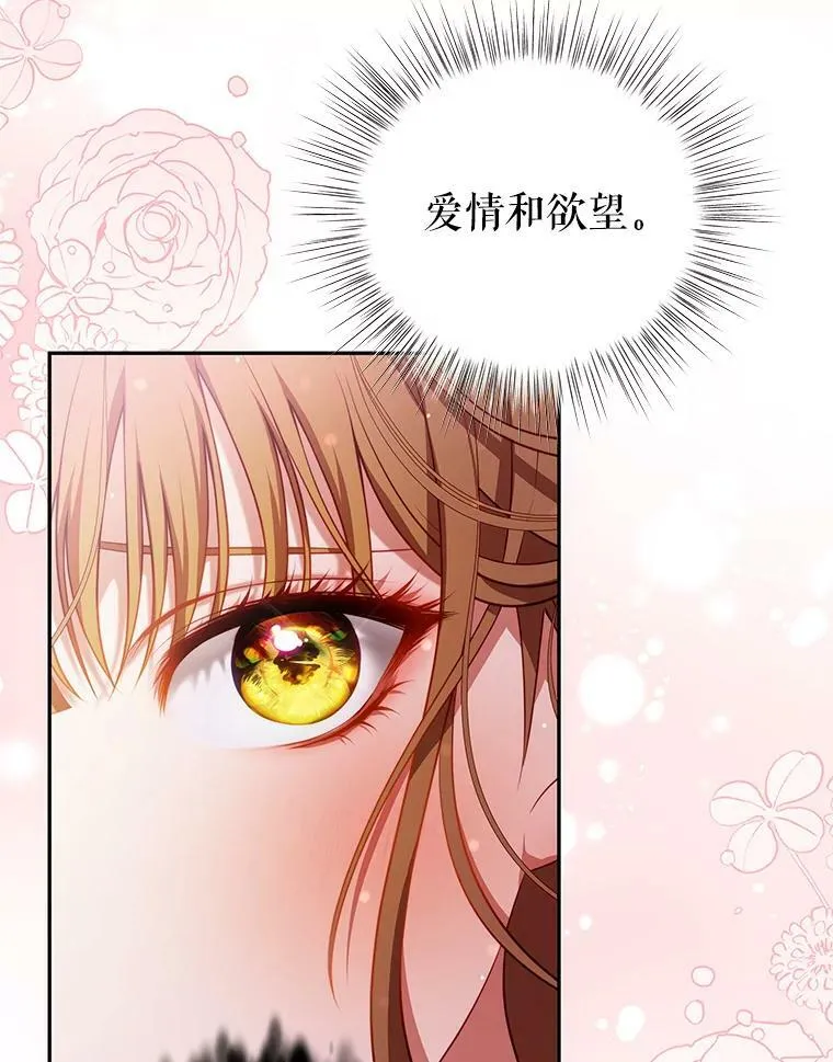 21.接受恶魔 第104页
