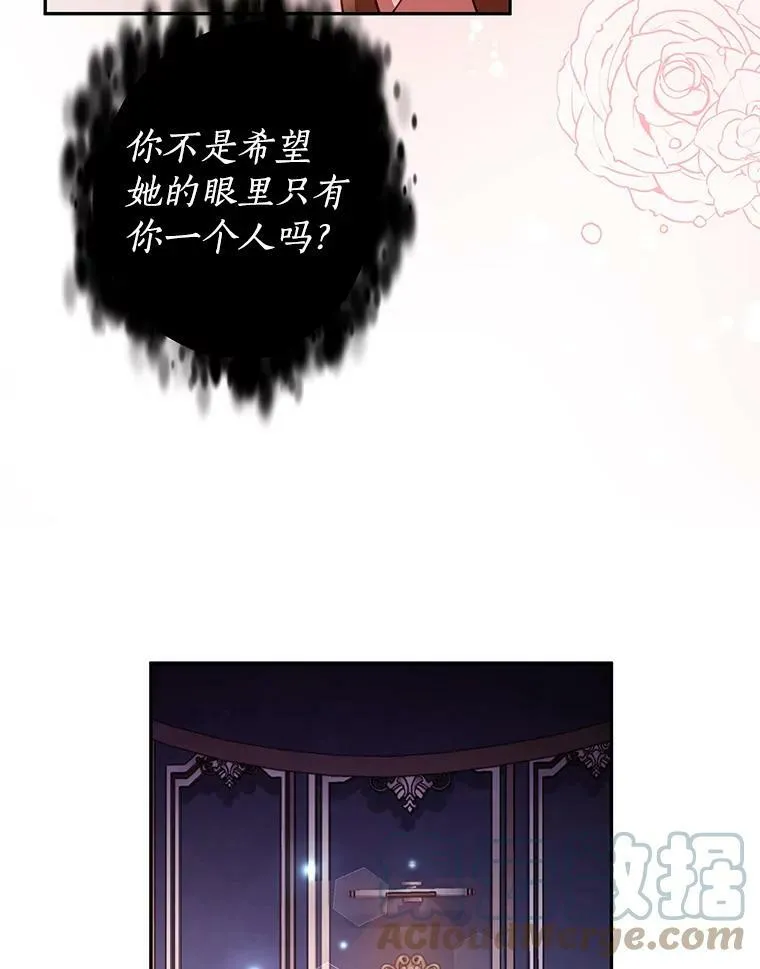 21.接受恶魔 第105页