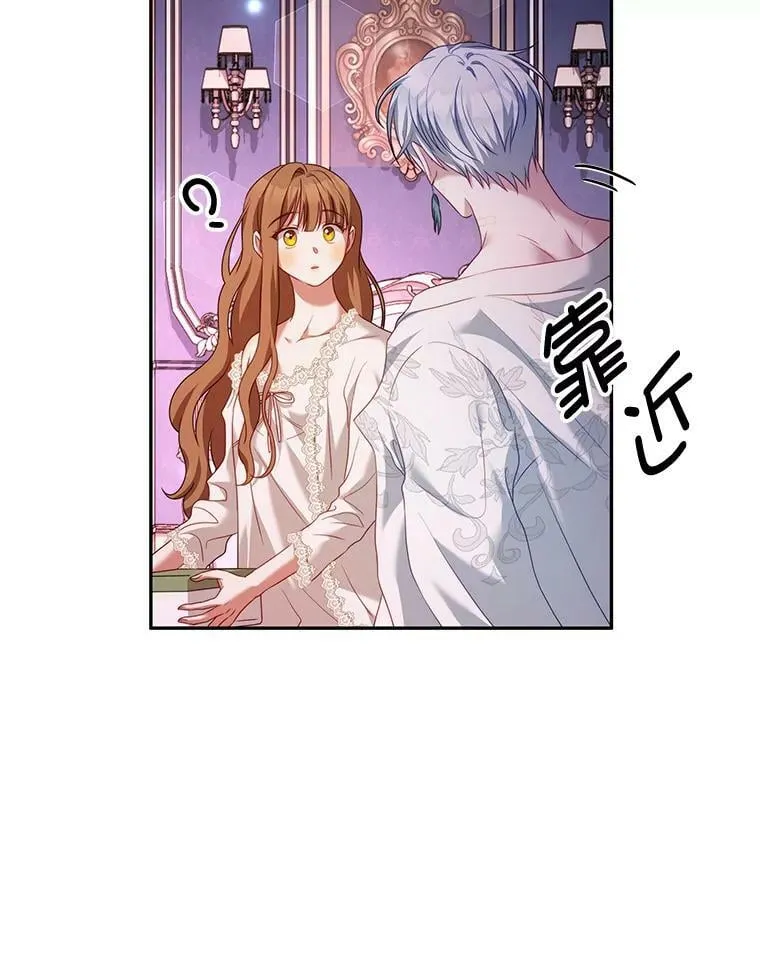 21.接受恶魔 第106页
