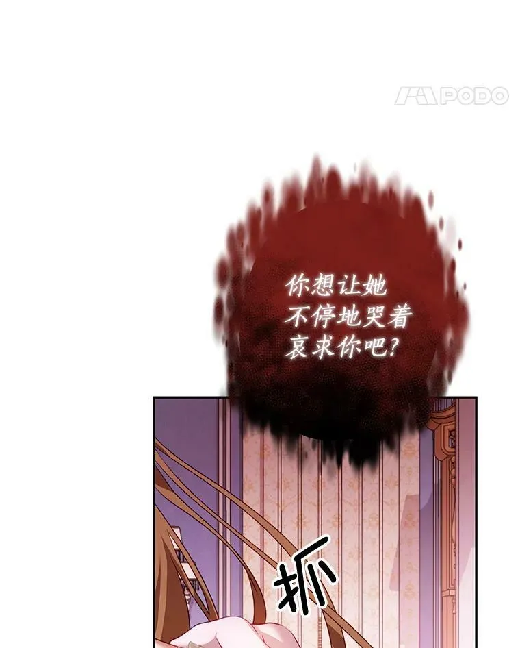 21.接受恶魔 第107页