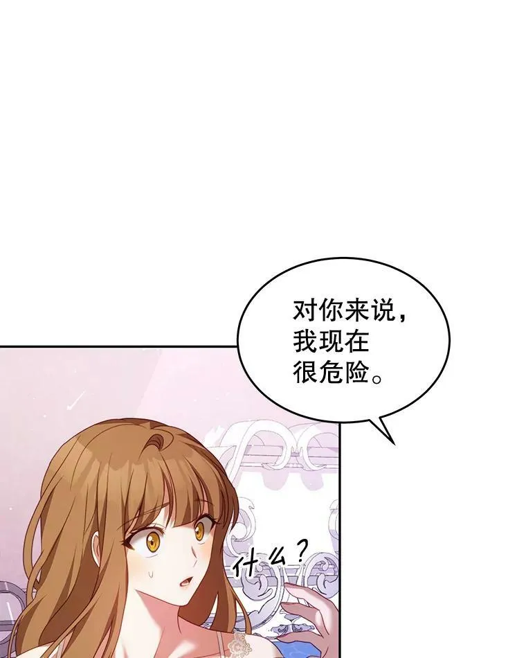 22.欲望 第3页