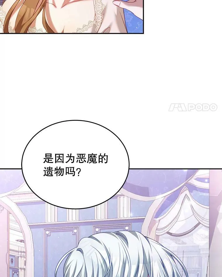 22.欲望 第4页