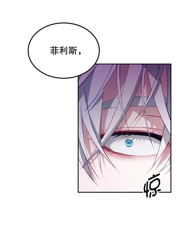 22.欲望 第6页