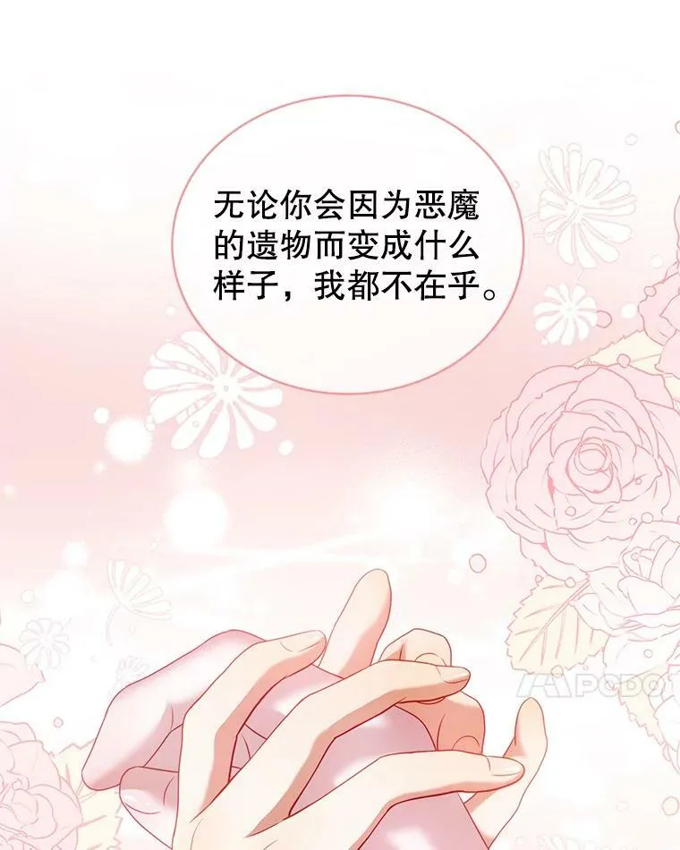 22.欲望 第7页