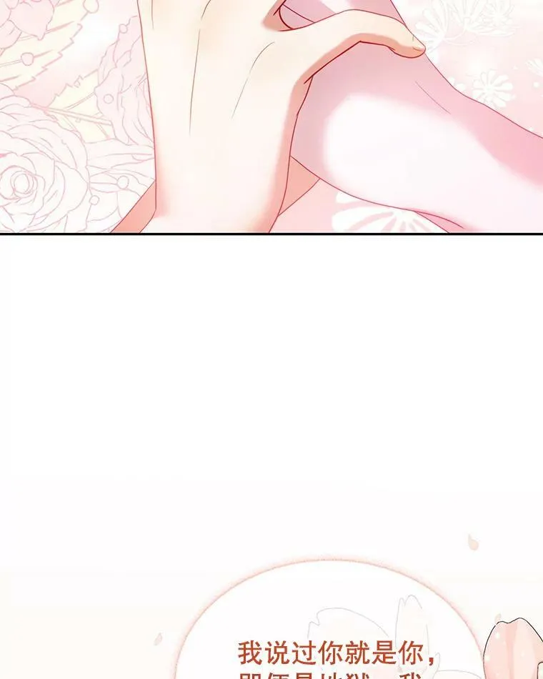 22.欲望 第8页