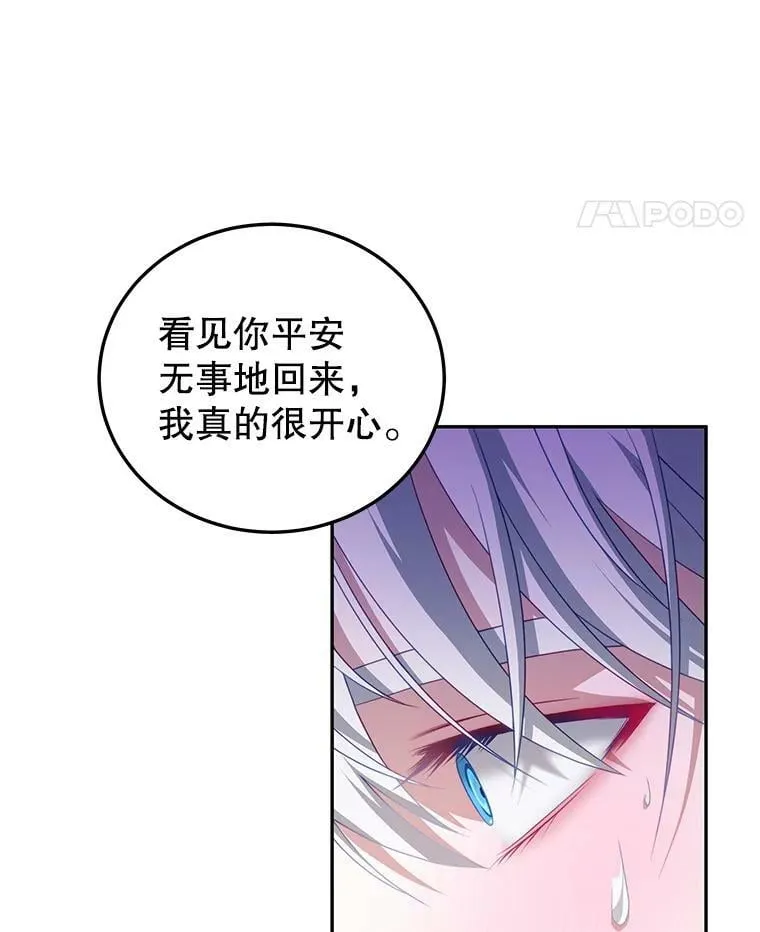 22.欲望 第11页
