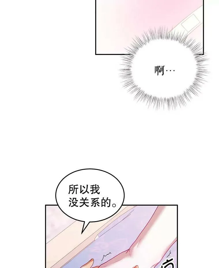 22.欲望 第12页