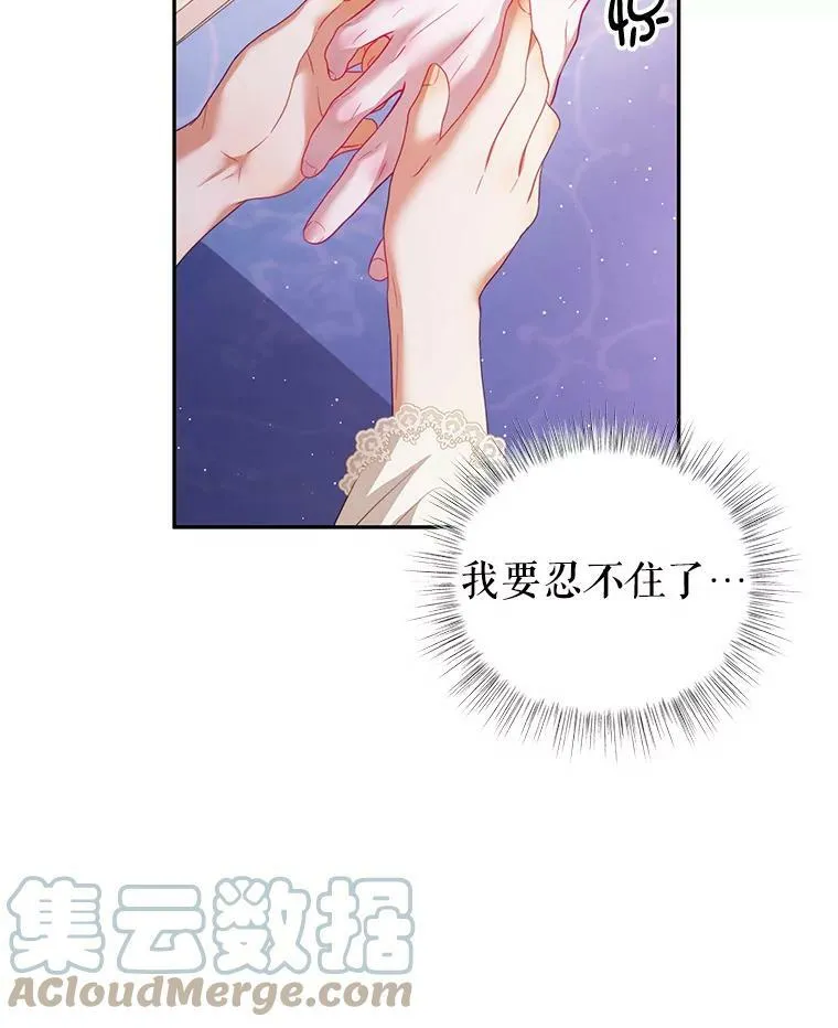 22.欲望 第13页
