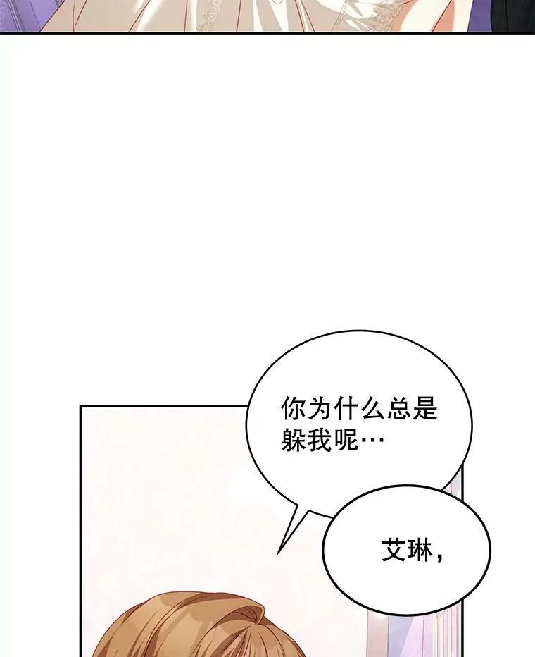 22.欲望 第15页