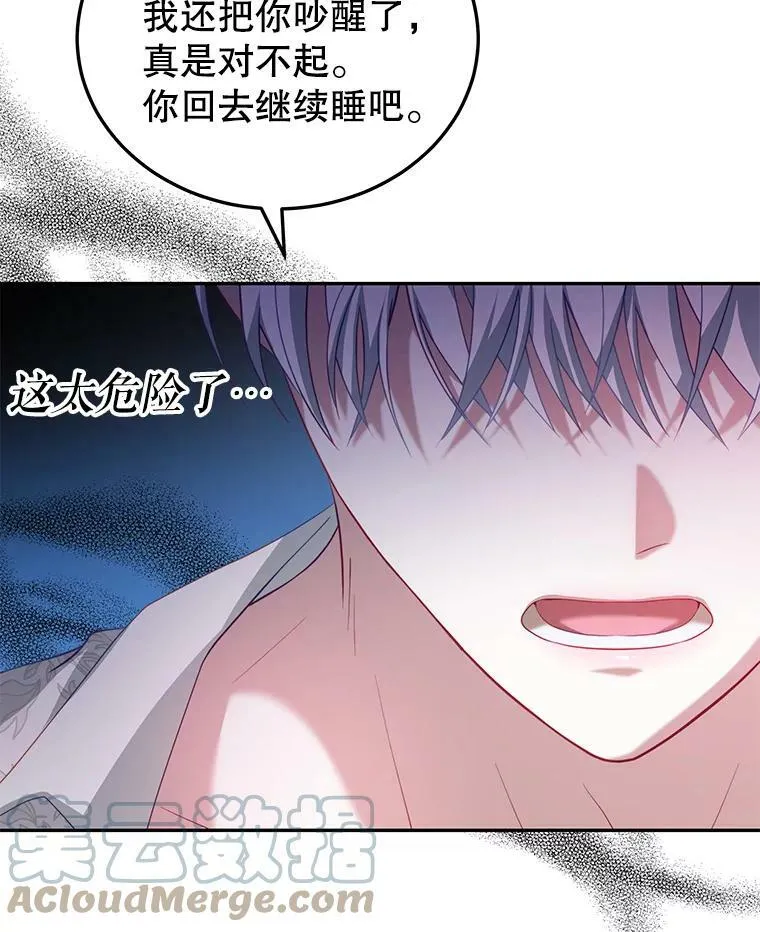 22.欲望 第17页