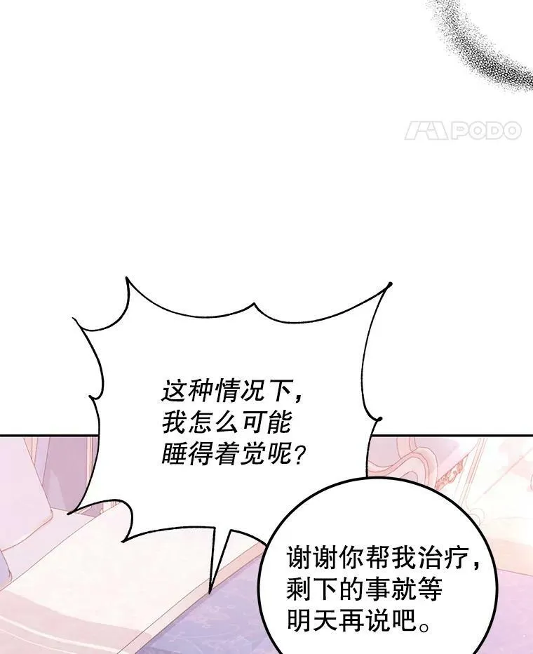 22.欲望 第18页