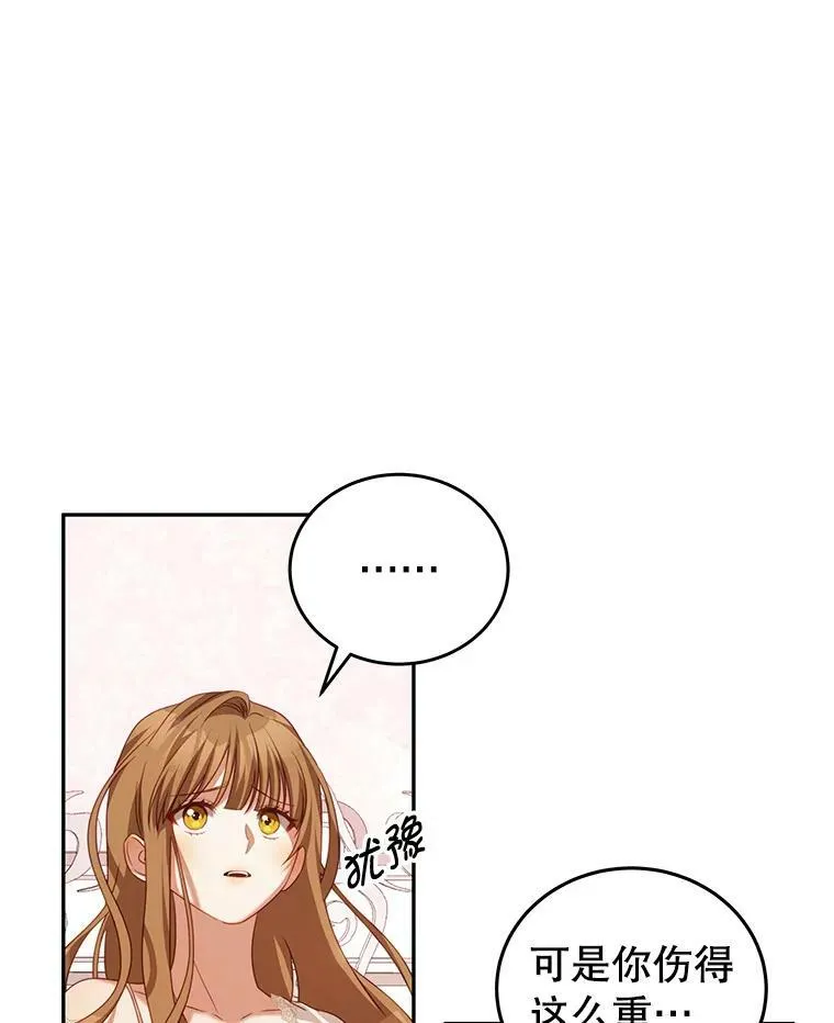 22.欲望 第20页