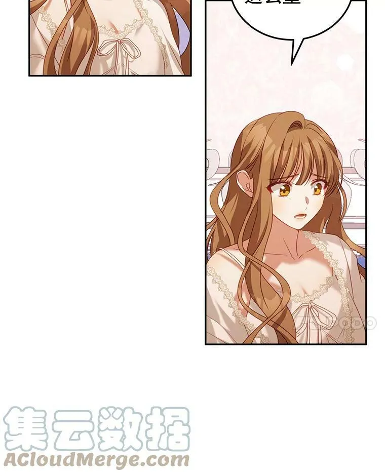 22.欲望 第21页
