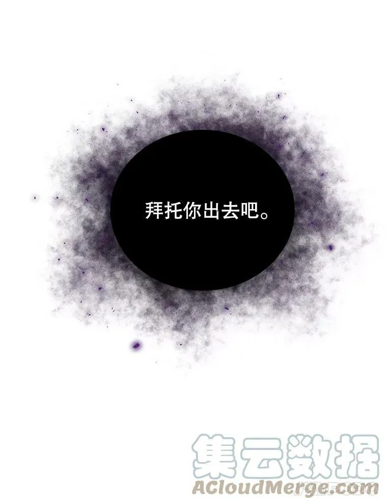 22.欲望 第25页
