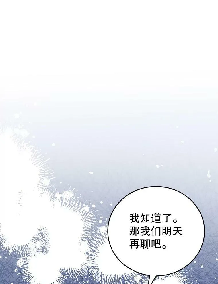 22.欲望 第27页