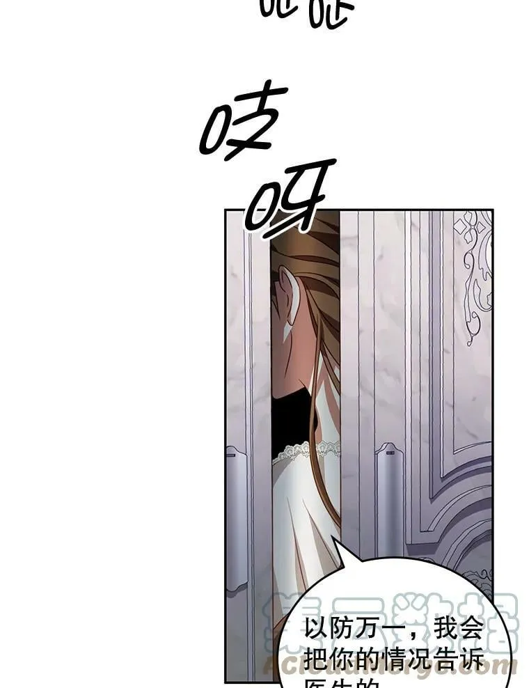 22.欲望 第29页