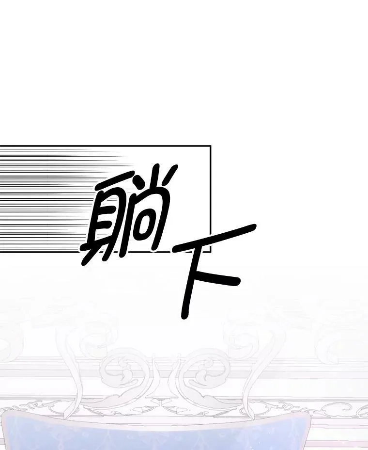 22.欲望 第32页