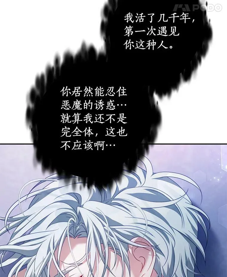22.欲望 第35页
