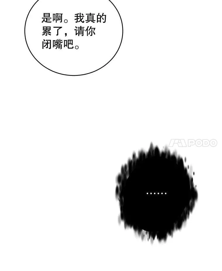 22.欲望 第38页