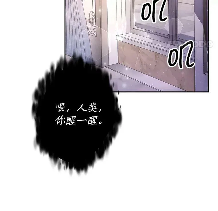 22.欲望 第43页