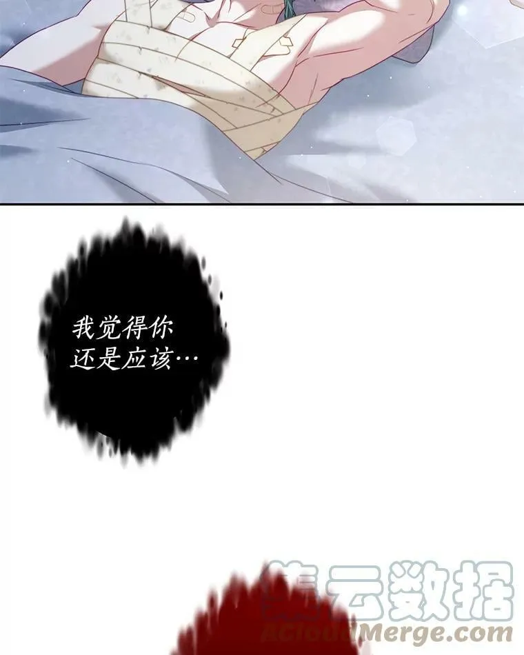 22.欲望 第45页