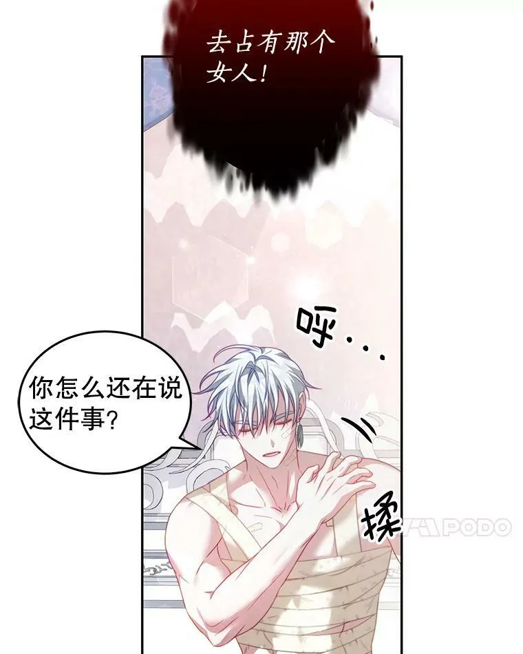 22.欲望 第46页