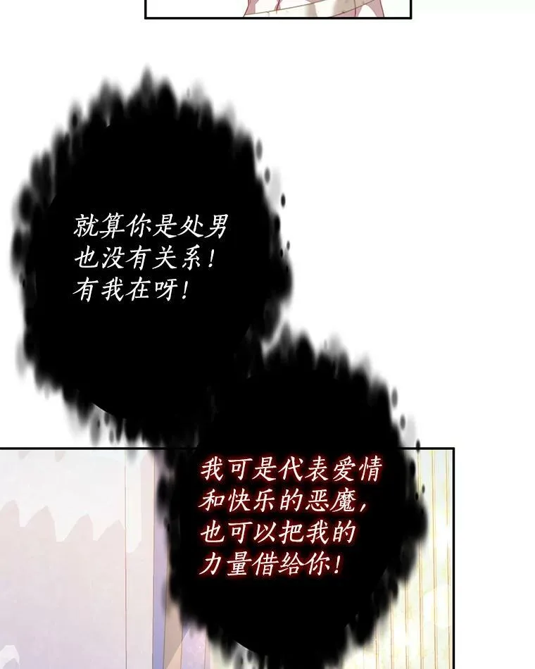 22.欲望 第47页