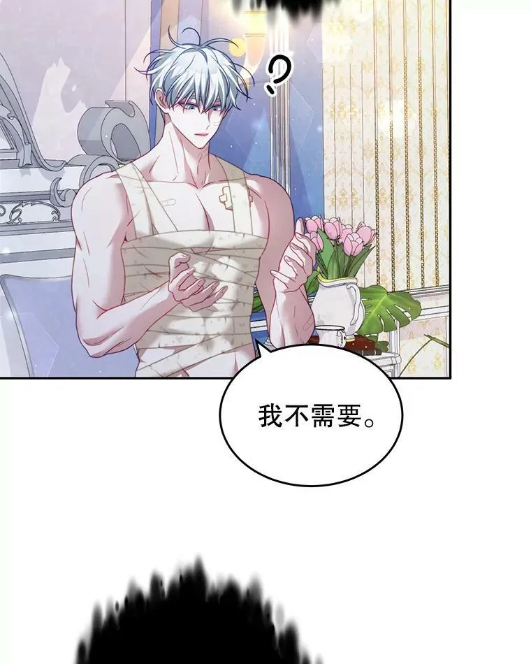 22.欲望 第48页