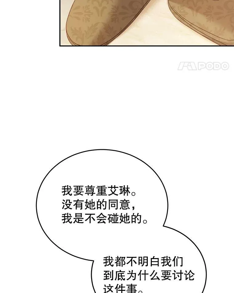 22.欲望 第50页