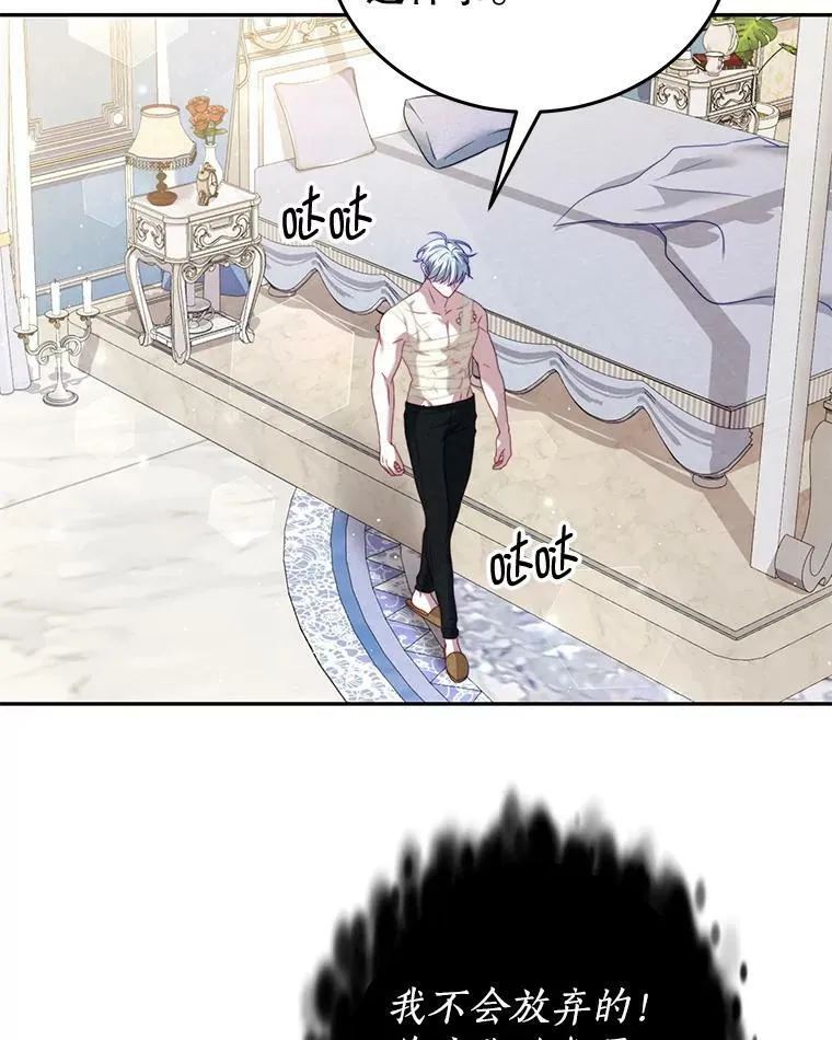 22.欲望 第51页