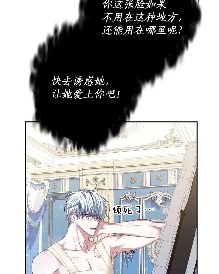 22.欲望 第52页