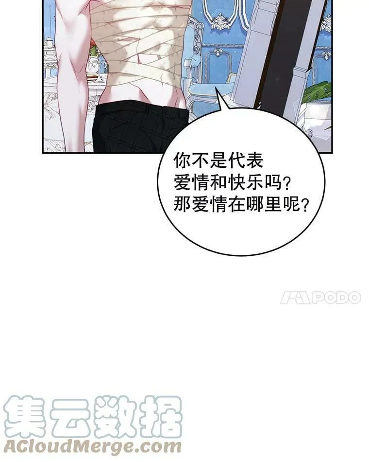 22.欲望 第53页
